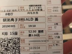 -成都百丽宫影城(LUXE太古里店)