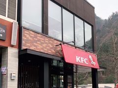-肯德基(秦岭服务区店)