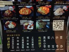 -星星奶冰·汤圆刨冰(王串场店)