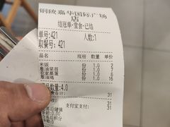 -老乡鸡(铜陵嘉华国际广场)
