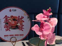-大鸭梨烤鸭(望京店)