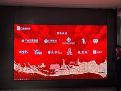 -广州酒家(文昌总店)