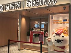 -海底捞火锅(凤凰广场店)