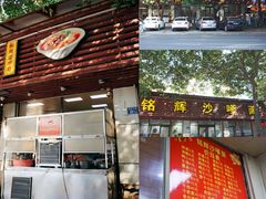 门面-铭辉沙嗲面(新街商业城店)