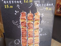 -型男美蛙烤牛蛙(南长街店)