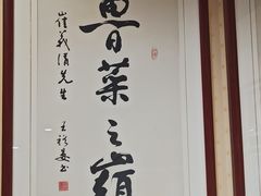 -崔义清鲁菜馆(大明湖店)
