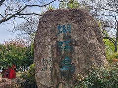 -南北湖风景区