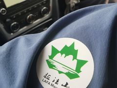-吉林拉法山
