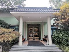 -浙江西子宾馆·瑶园咖啡厅