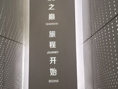 -上海之巅观光厅