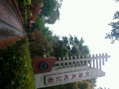 android_upload_pic-铁路文化公园