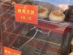 -宋记饼家(石门二路店)