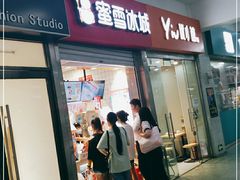 门面-蜜雪冰城(四惠东店)