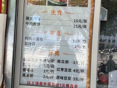 -京东肉饼(兴丰大街店)
