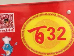iphone_upload_pic-千岛湖鱼味馆(十字街总店)