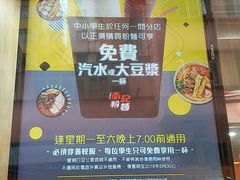 -南記粉麵(灣仔謝斐道店)