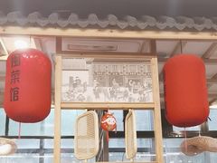 -安泰楼·佛跳墙创始人·传统闽味早茶·酒楼(三坊七巷闽菜地标店)