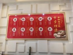 -海洁灌汤包(南五马路店)