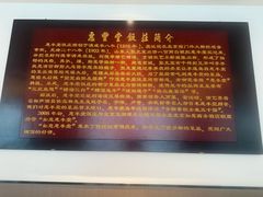 -惠丰堂饭庄(北洼路店)