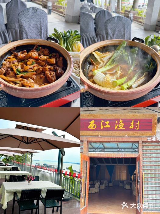 西江渔村图片