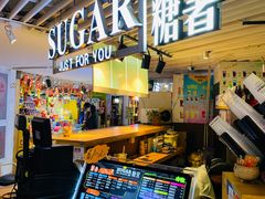 门面-SUGAR糖薯·章鱼烧(鹏欣水游城店)