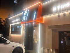 -吕氏焗小鲜•海鲜青岛菜(八大关店)