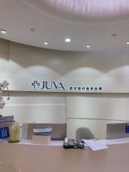 -JUVA欧华医美连锁