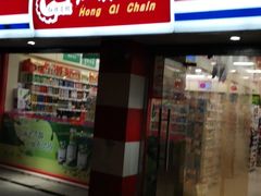 -红旗连锁(橙色年代分店)