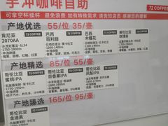 -72 COFFEE(东朝阳路店)