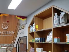 -联合动物医院(光谷诊疗中心)