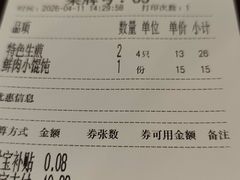 -东泰祥生煎馆(陕西南路店)