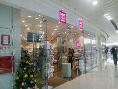 -名创优品(广州萝岗万达广场店)