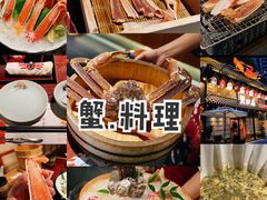 -蟹田居·活蟹料理(东城店)