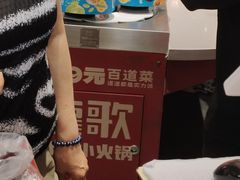 -龍歌自助小火锅(雨花台江南虹悦城店)