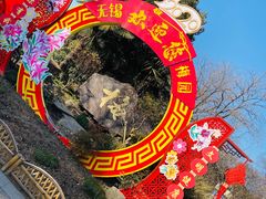 -无锡梅园公园