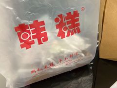 -南大门韩糕(后埭溪路店)
