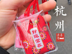-杭州上天竺法喜讲寺