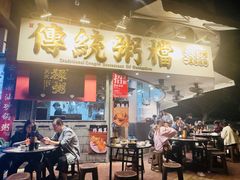 -禄粥·广府味·煲仔粥·宵夜·明档现做(江南西店)