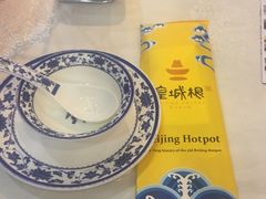 -皇城根(张杨店)