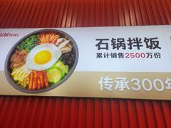 -米村拌饭(城阳万象汇店)