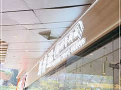 -馬香远蘭州牛肉面(武汉群星城首店)
