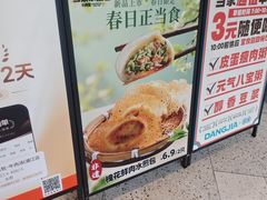 -当家水煎包·牛肉汤(浦江店)