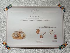 -Ginko银子(青龙街店)