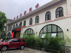 -将相和·海鲜蒸饺大连菜