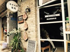 -小洲村
