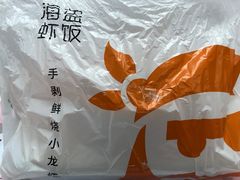 -海盗虾饭·剥好的小龙虾饭(上地辉煌店)