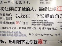 -成都失恋馆