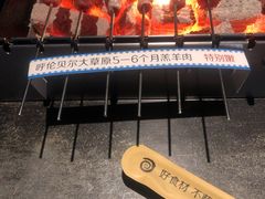 -很久以前羊肉串(簋街店)