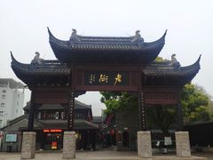 -留芳·文旅古月楼(老街店)