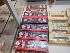 -好利来(东直门银座店)